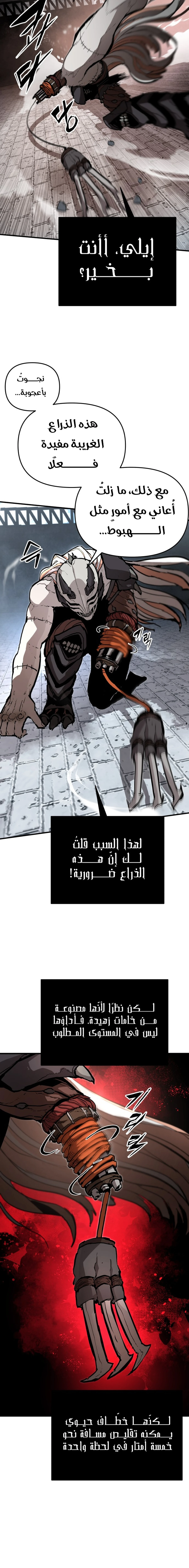 The War of Corpses, 8, page 3