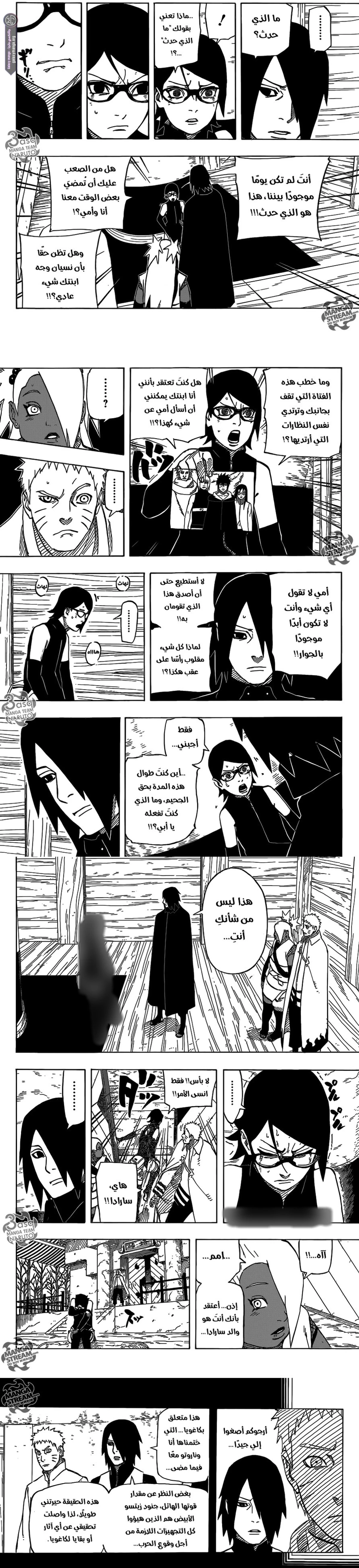 ناروتو غايدن: الهوكاجي السابع, 5, page 3