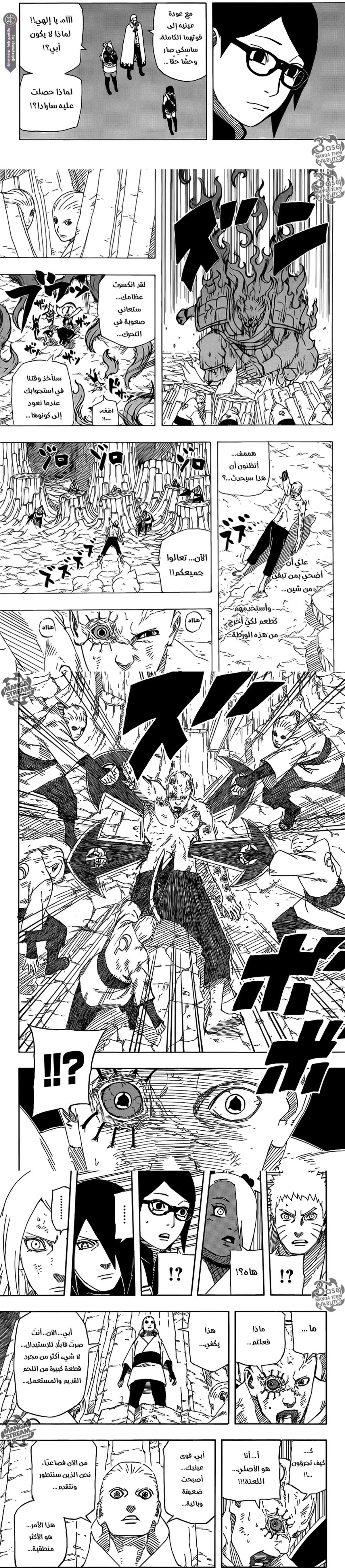 ناروتو غايدن: الهوكاجي السابع, 9, page 4
