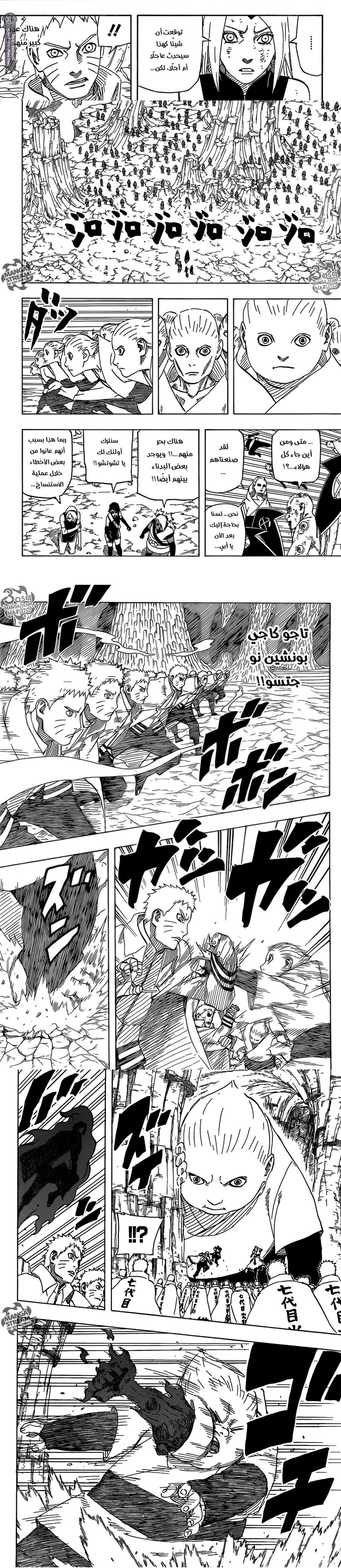 ناروتو غايدن: الهوكاجي السابع, 9, page 5