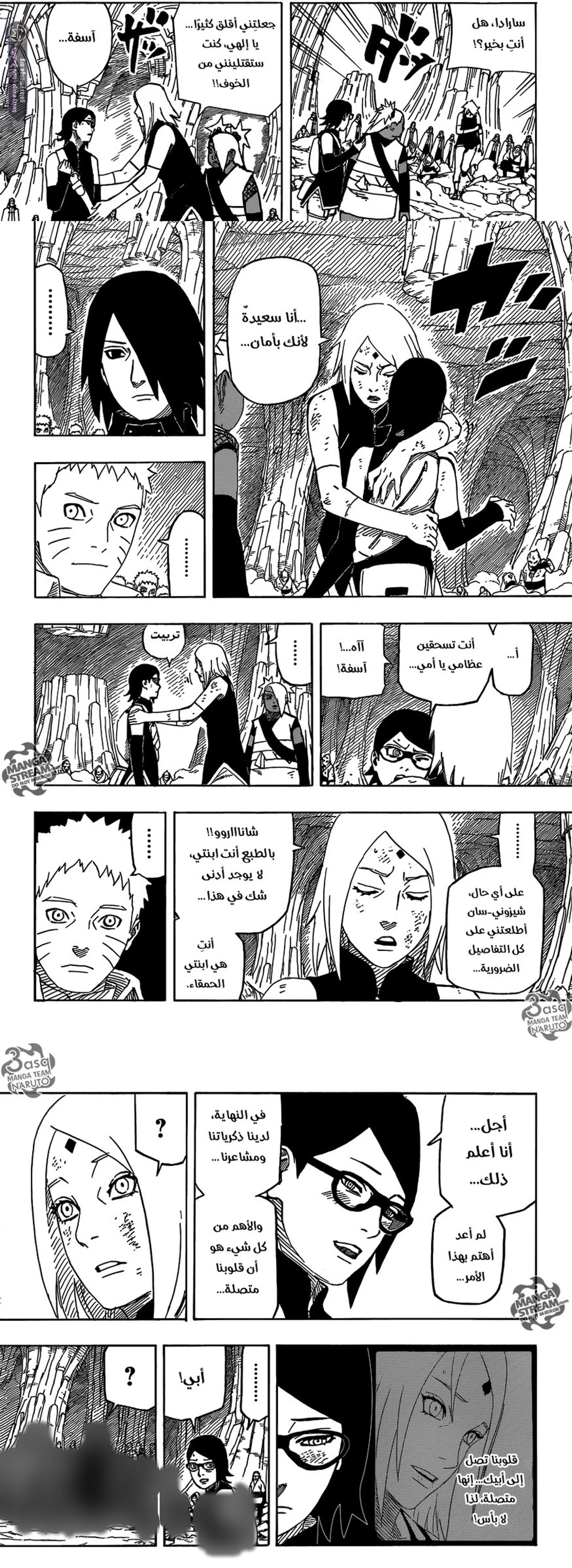 ناروتو غايدن: الهوكاجي السابع, 10, page 3