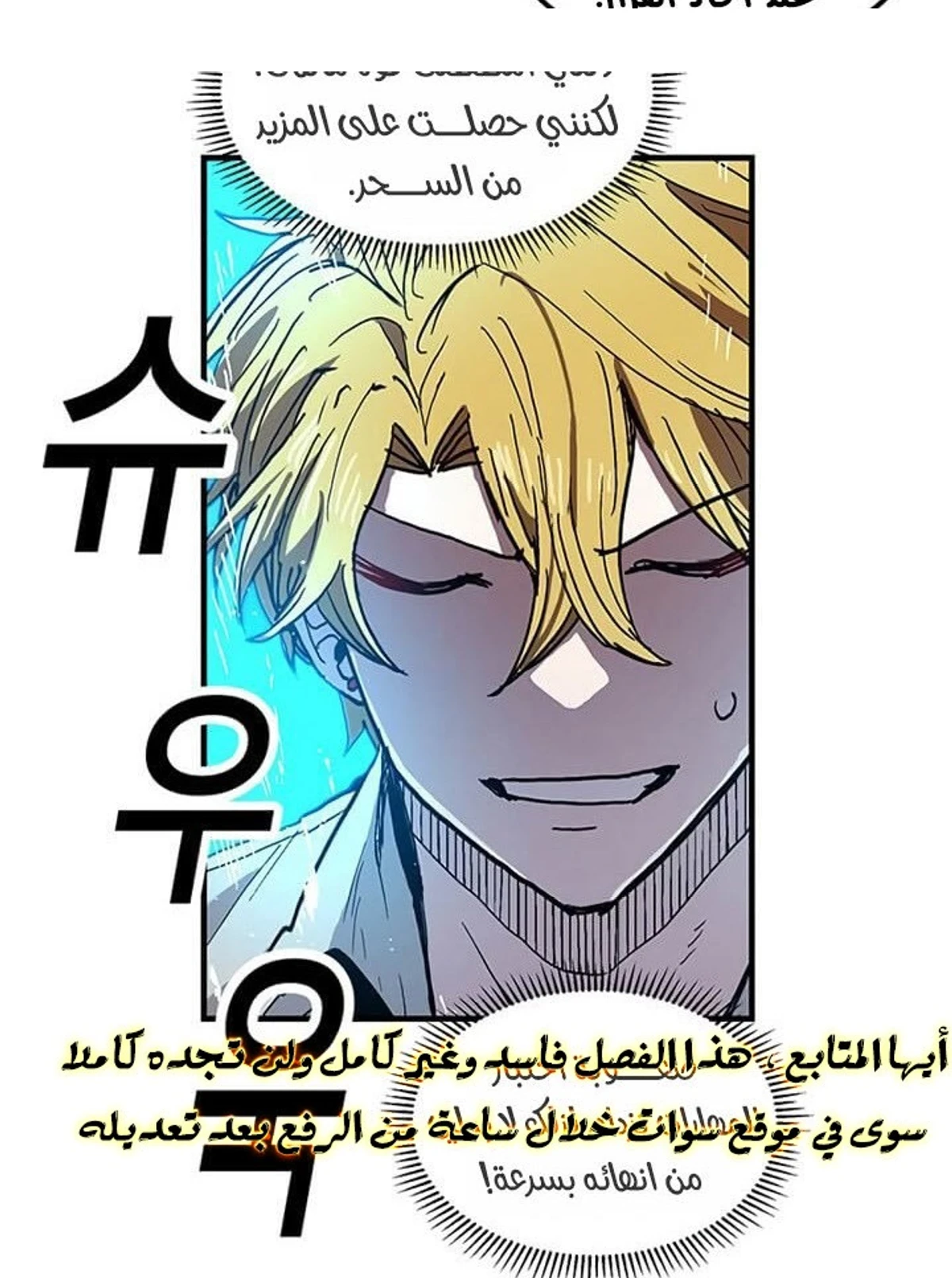 لاعب الأخطاء, 38, page 3