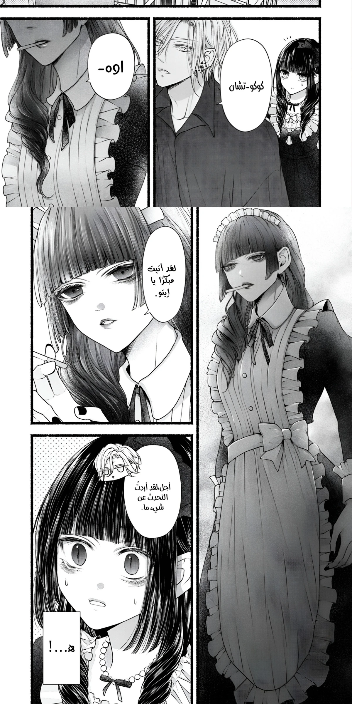 Goth Loli-chan to Mondaiji-kun, 3, page 2