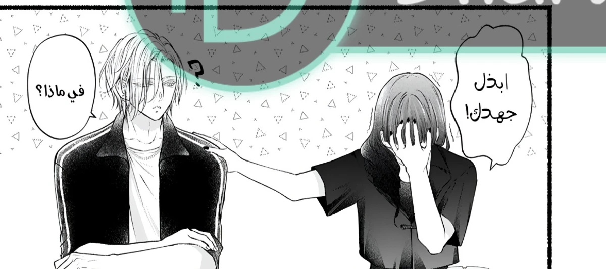Goth Loli-chan to Mondaiji-kun, 4, page 4