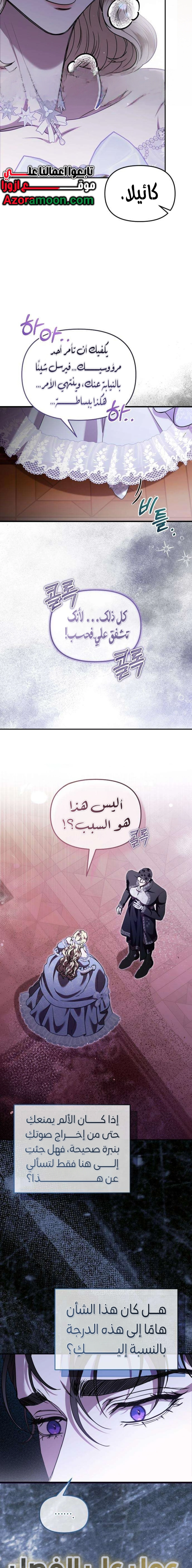 At the Abyss of Fall, I Find You, 8, page 3