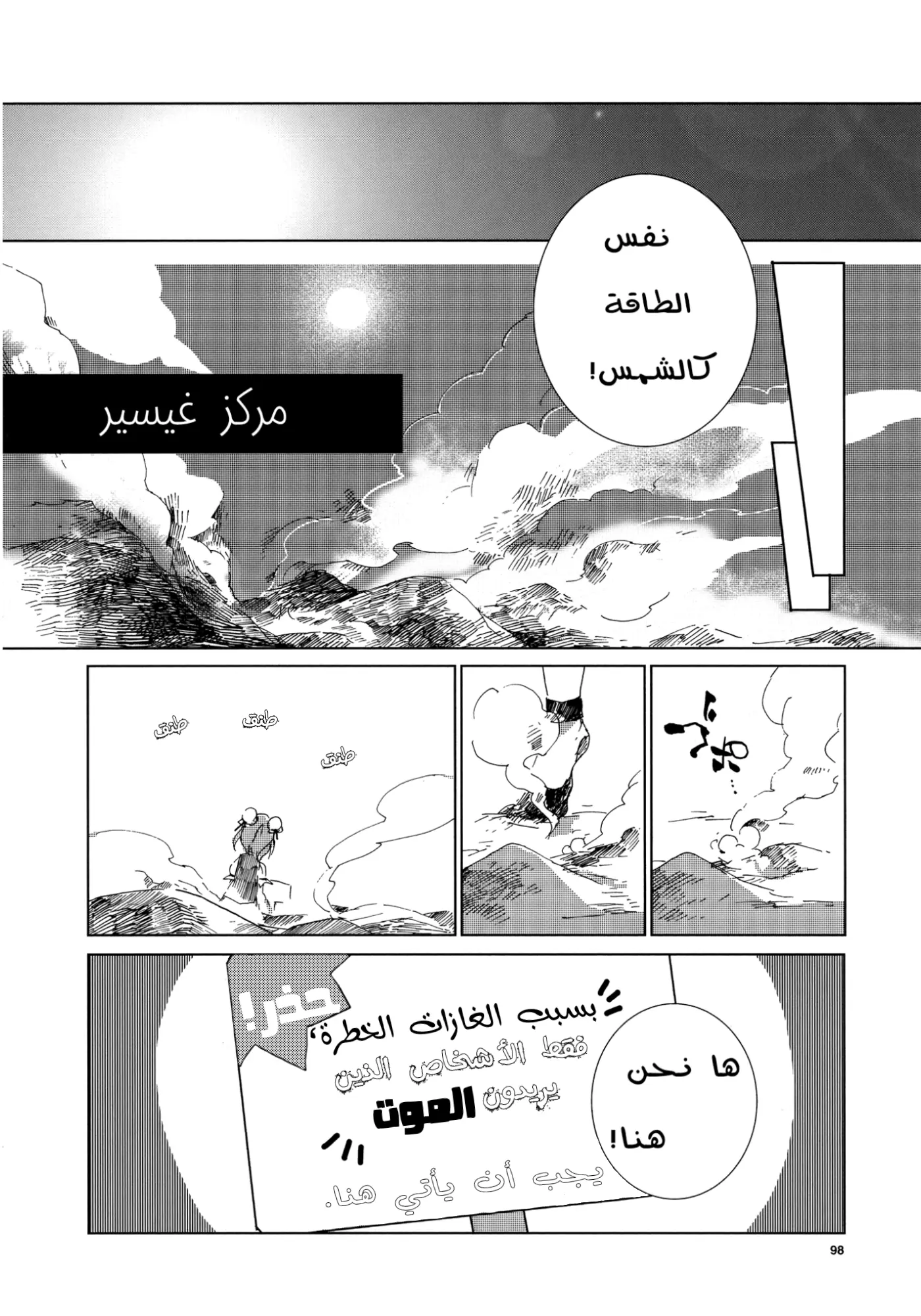 Touhou Ibara kasen - wild and horned hermir, Chapter 2 - التكنولوجيا المهجورة عمدا و الجحيم, page 5