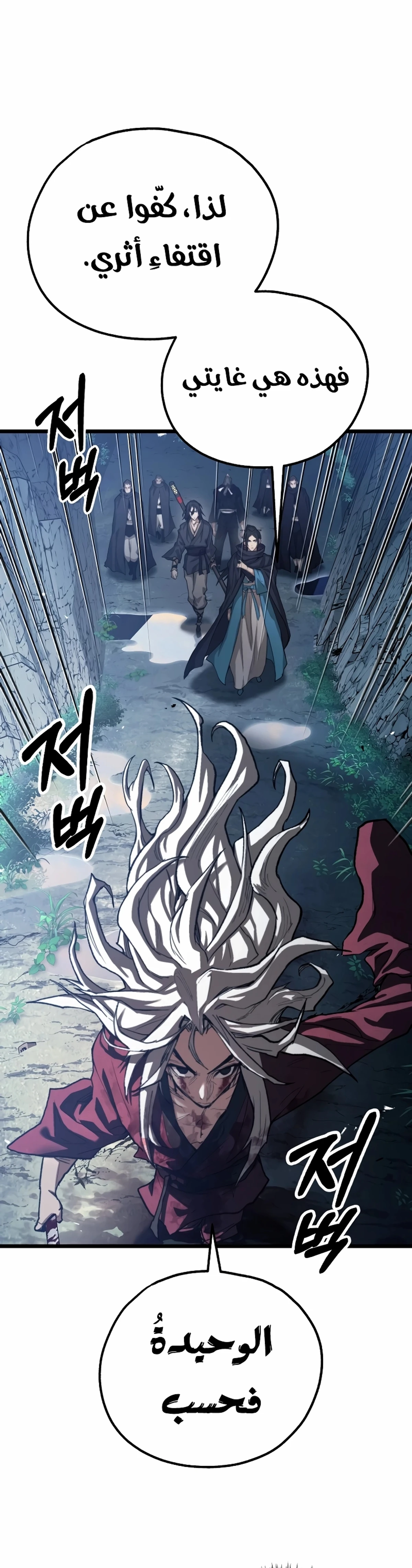 Unrivaled Spear Demon, 52, page 8