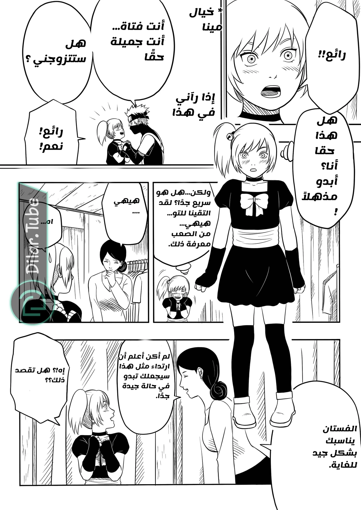 كاكاشي × مينا, 2, page 13
