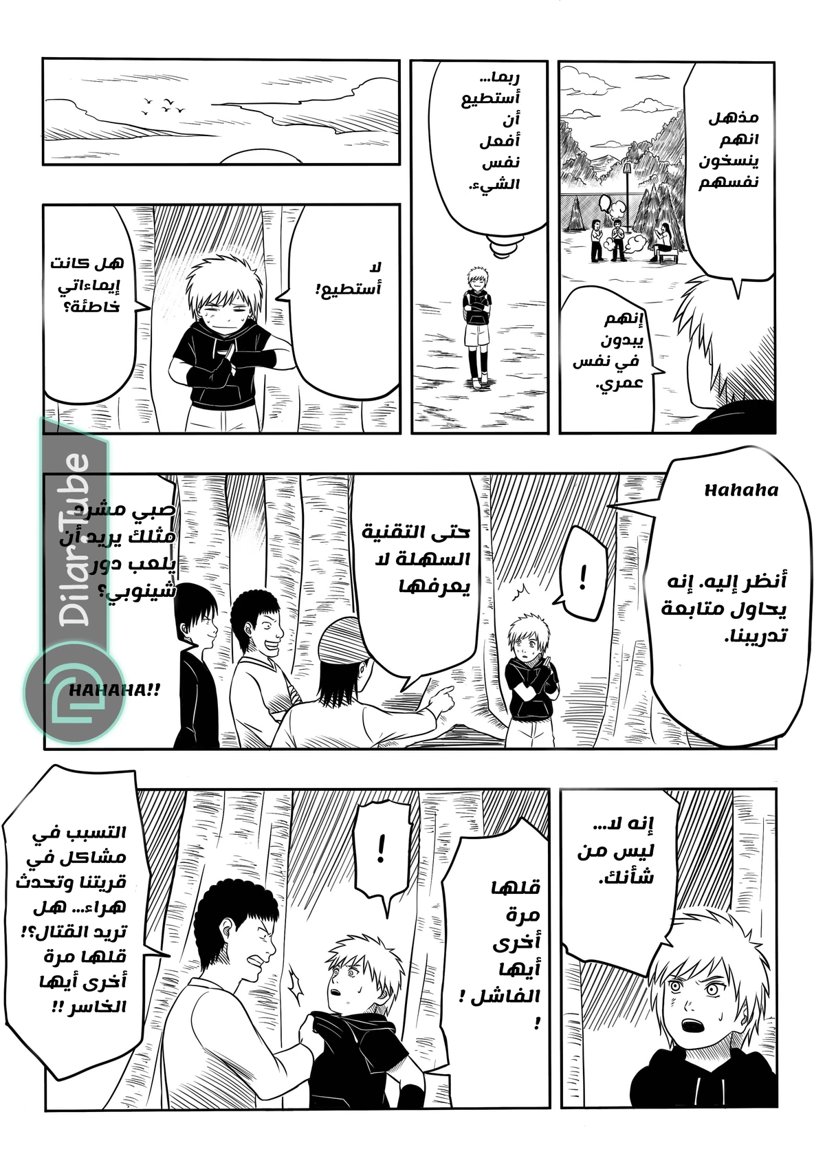 كاكاشي × مينا, 2, page 5