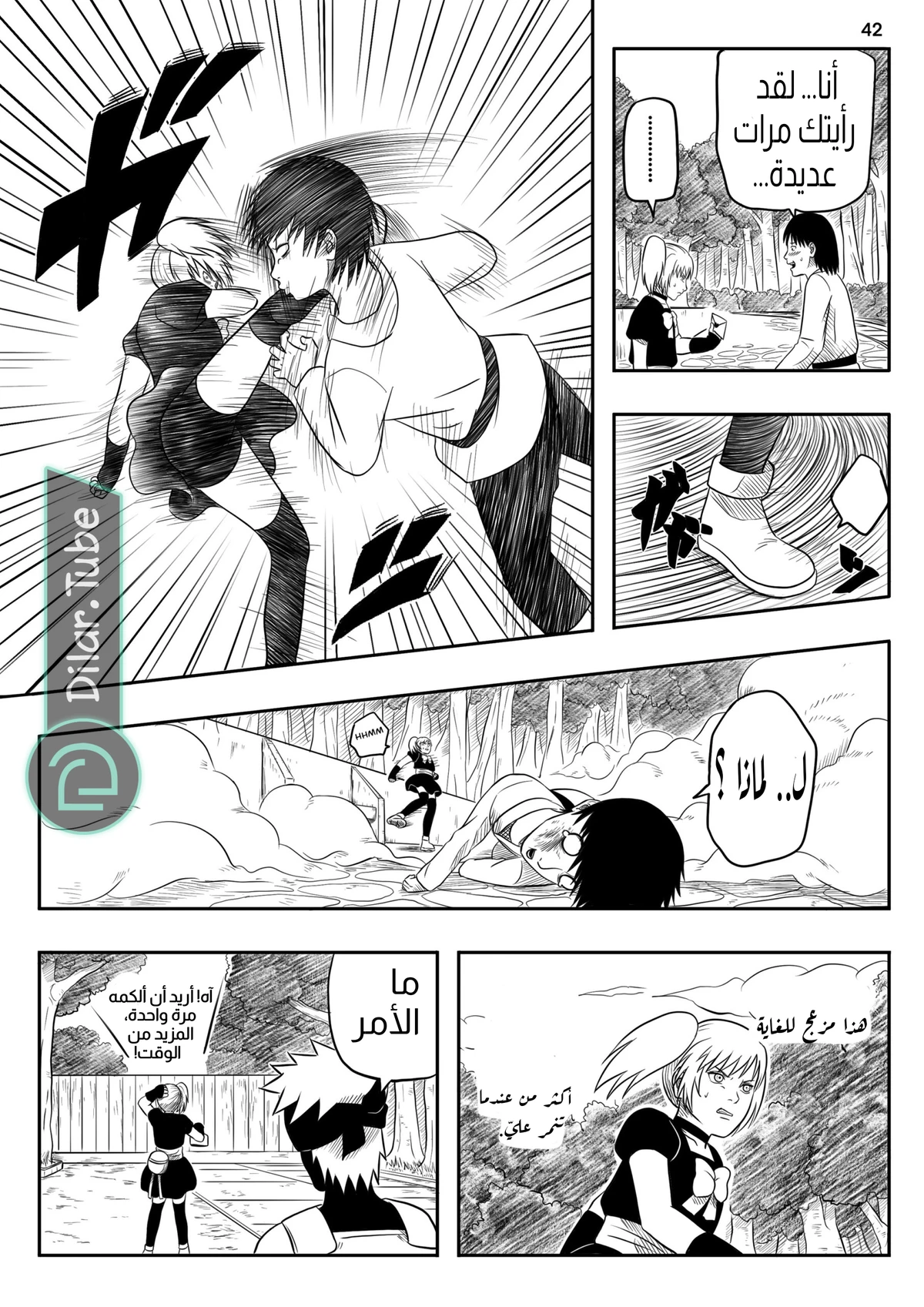 كاكاشي × مينا, 3, page 4