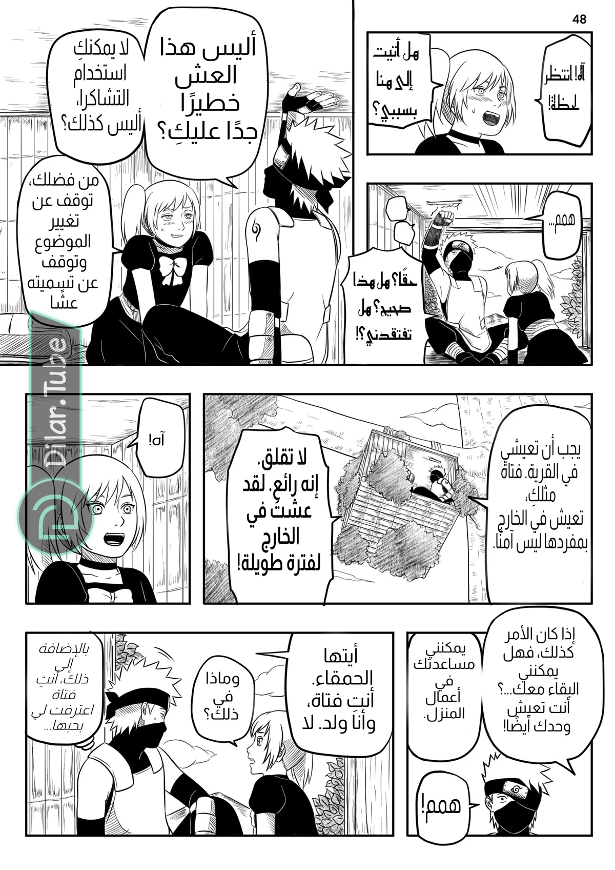 كاكاشي × مينا, 3, page 10