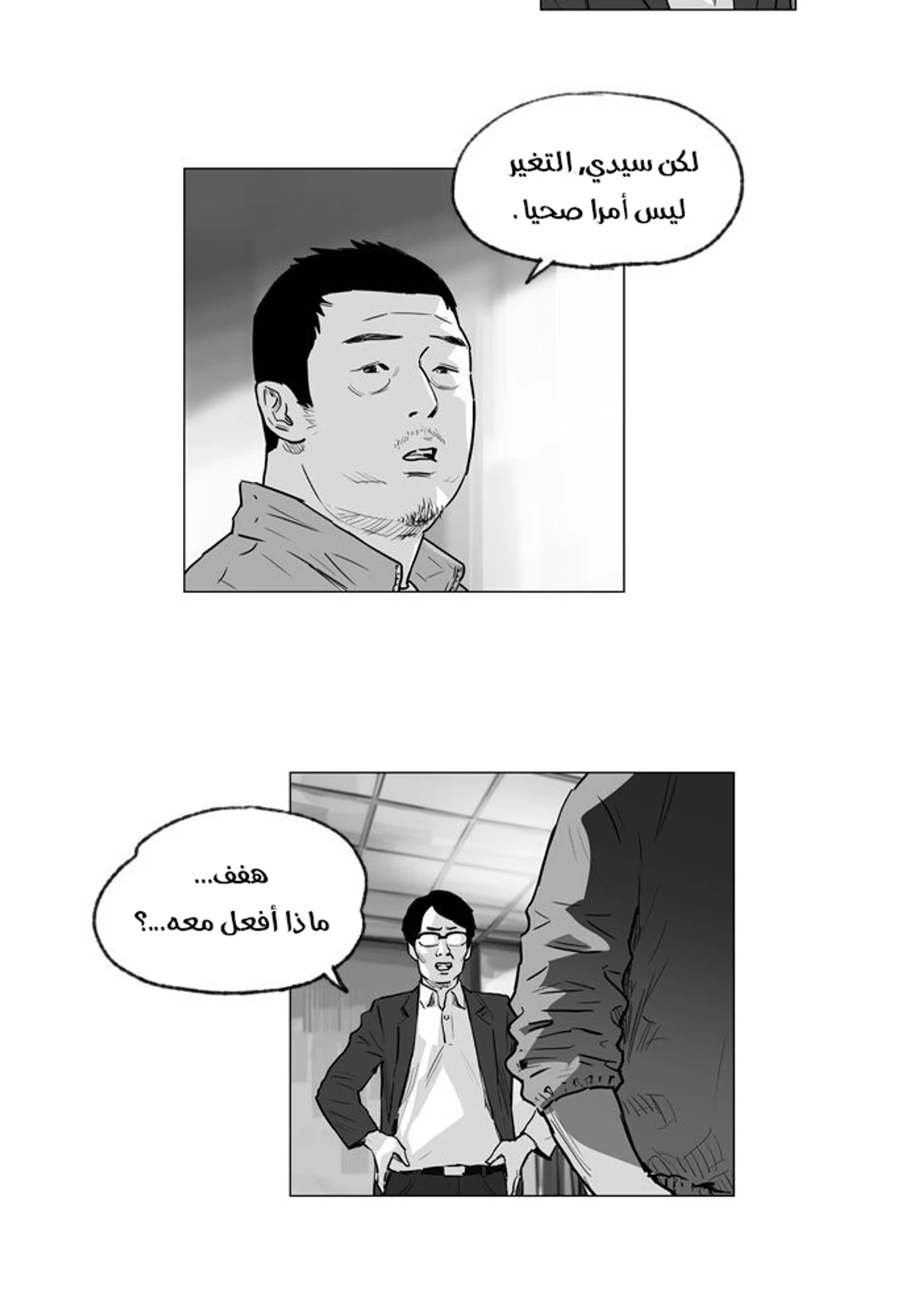 Hellraiser, 1, page 18