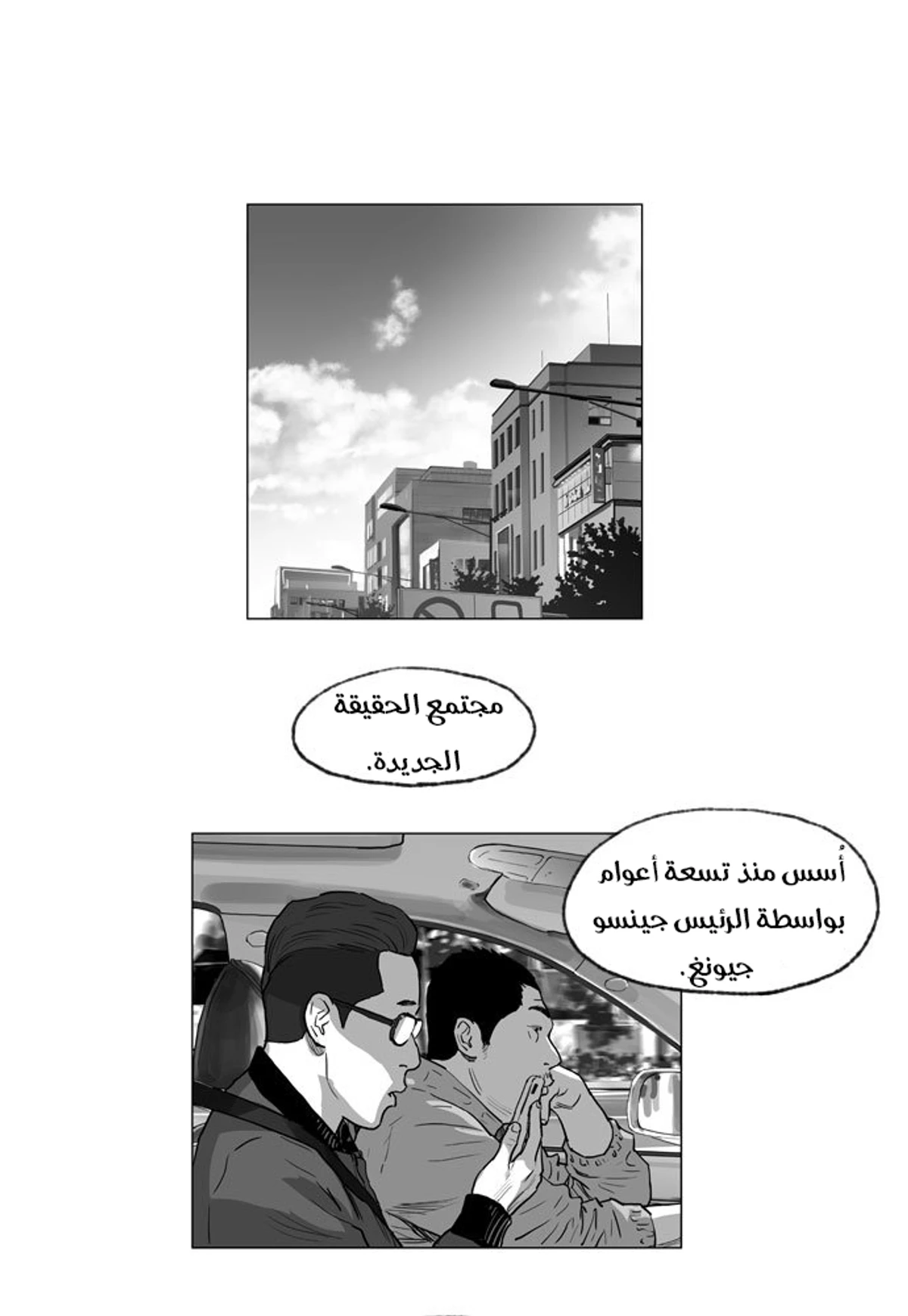 Hellraiser, 1, page 19