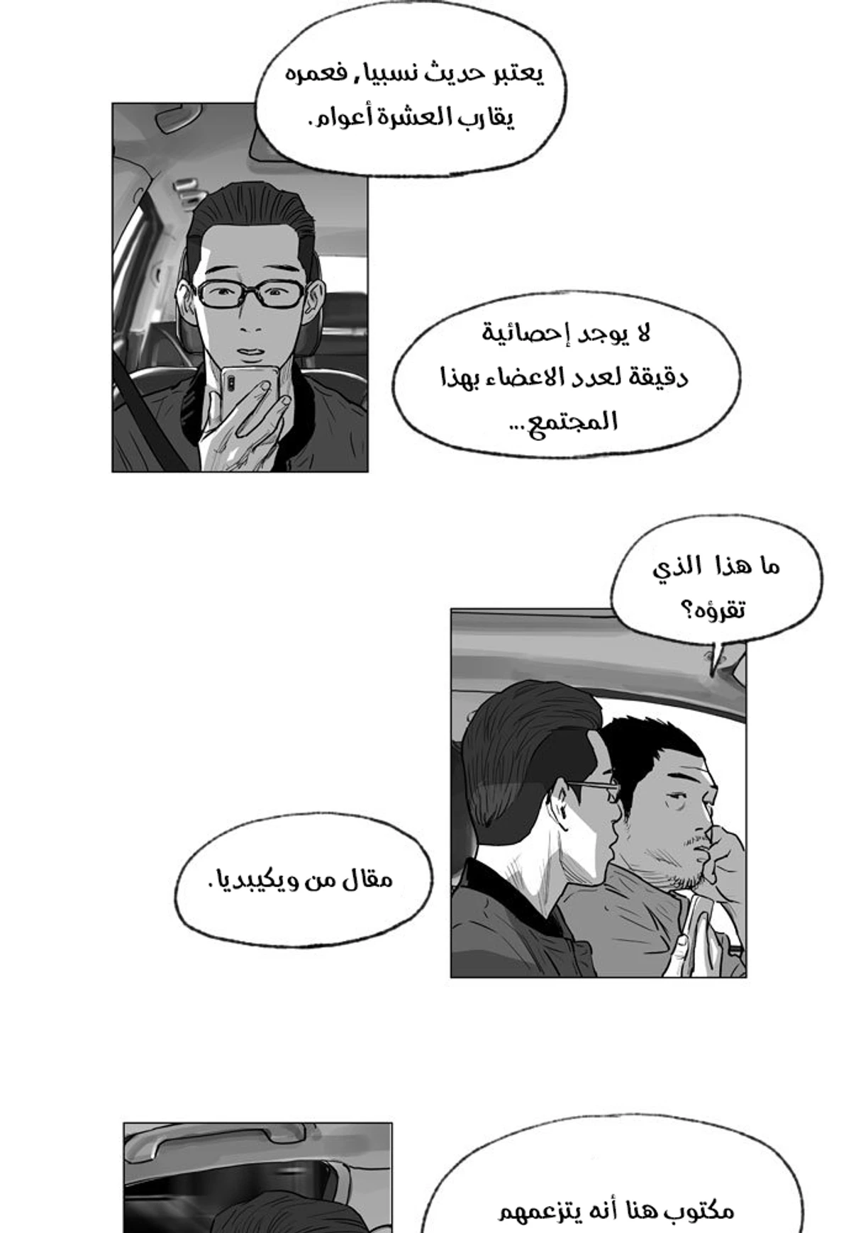 Hellraiser, 1, page 20