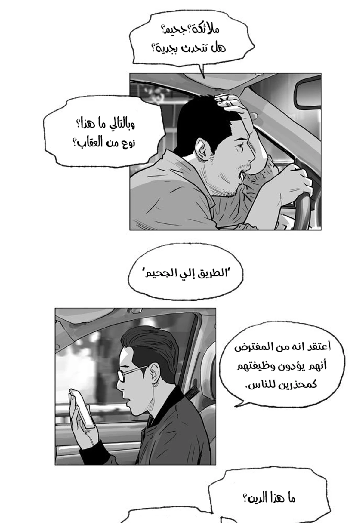 Hellraiser, 1, page 23