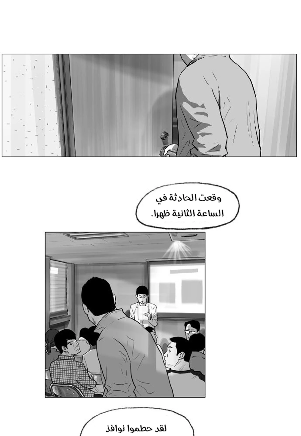 Hellraiser, 1, page 4