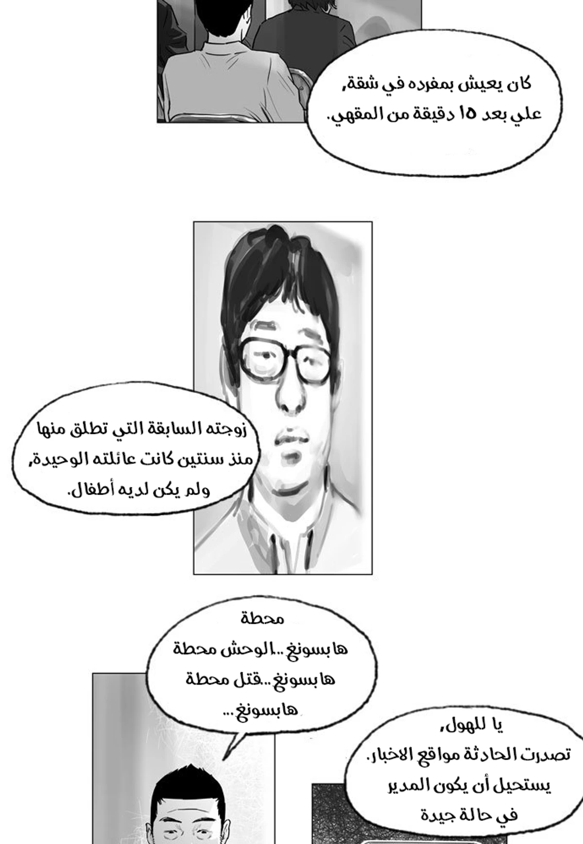 Hellraiser, 1, page 7