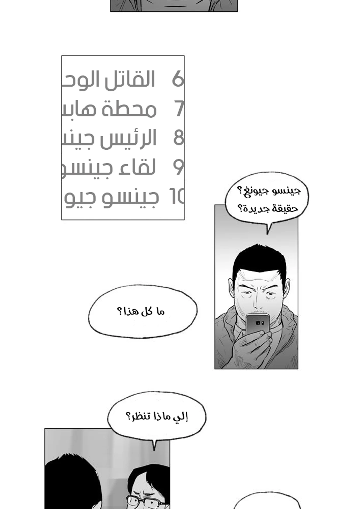 Hellraiser, 1, page 10