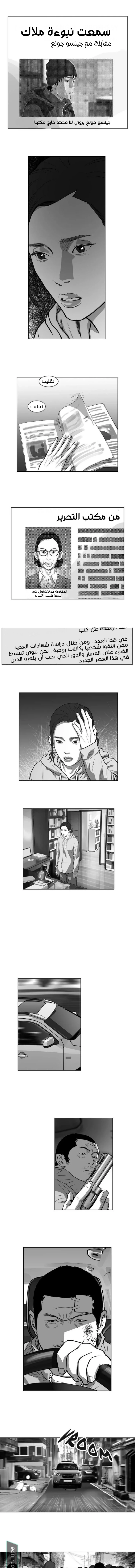 Hellraiser, 22, page 3