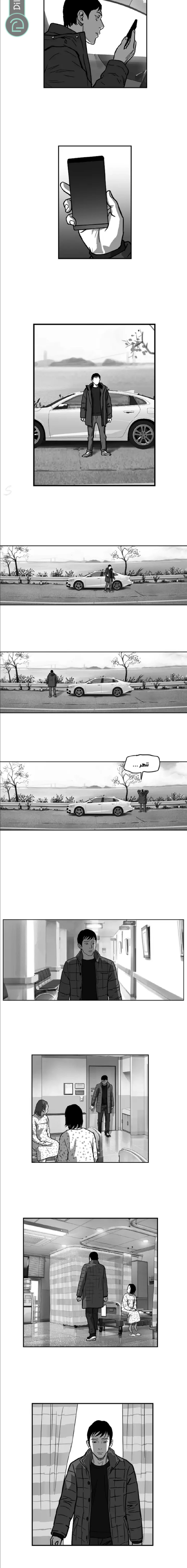 Hellraiser, 35, page 3