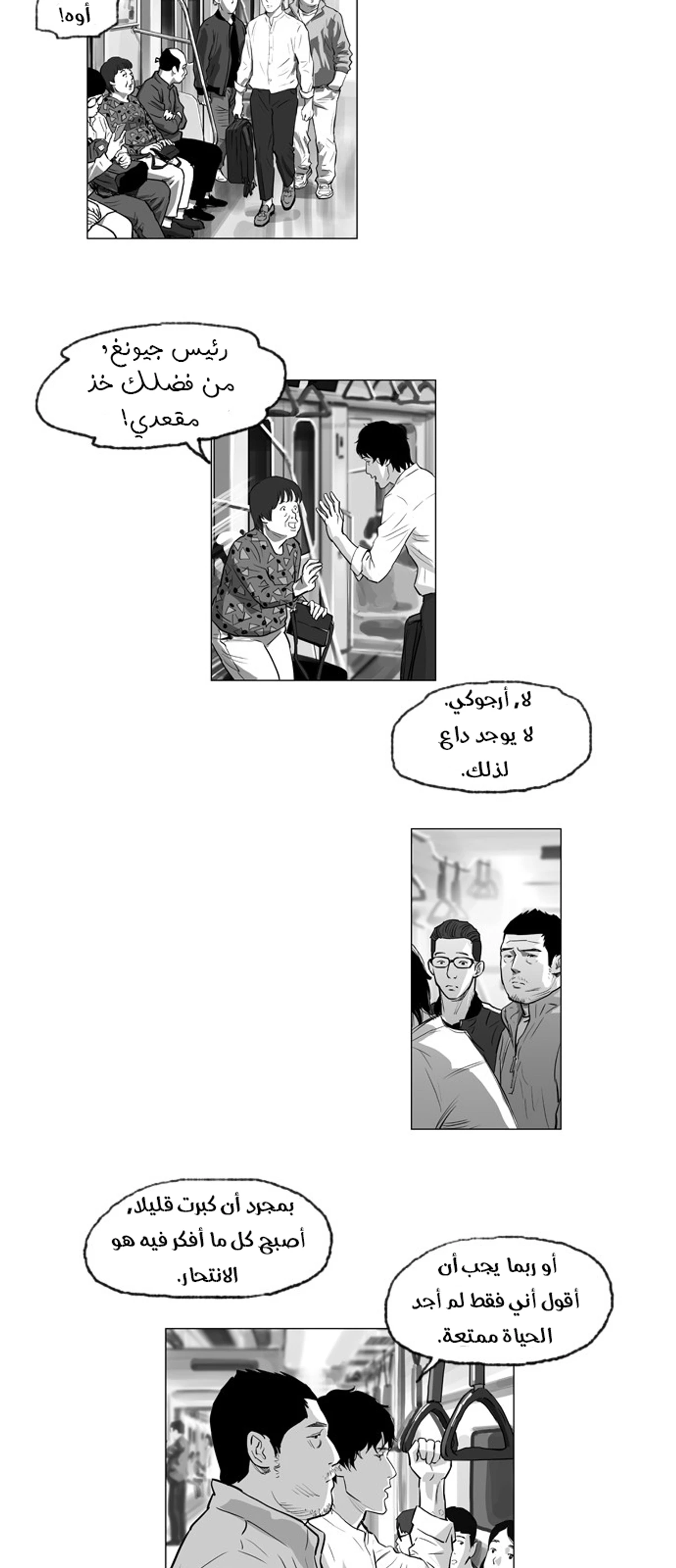 Hellraiser, 3, page 4