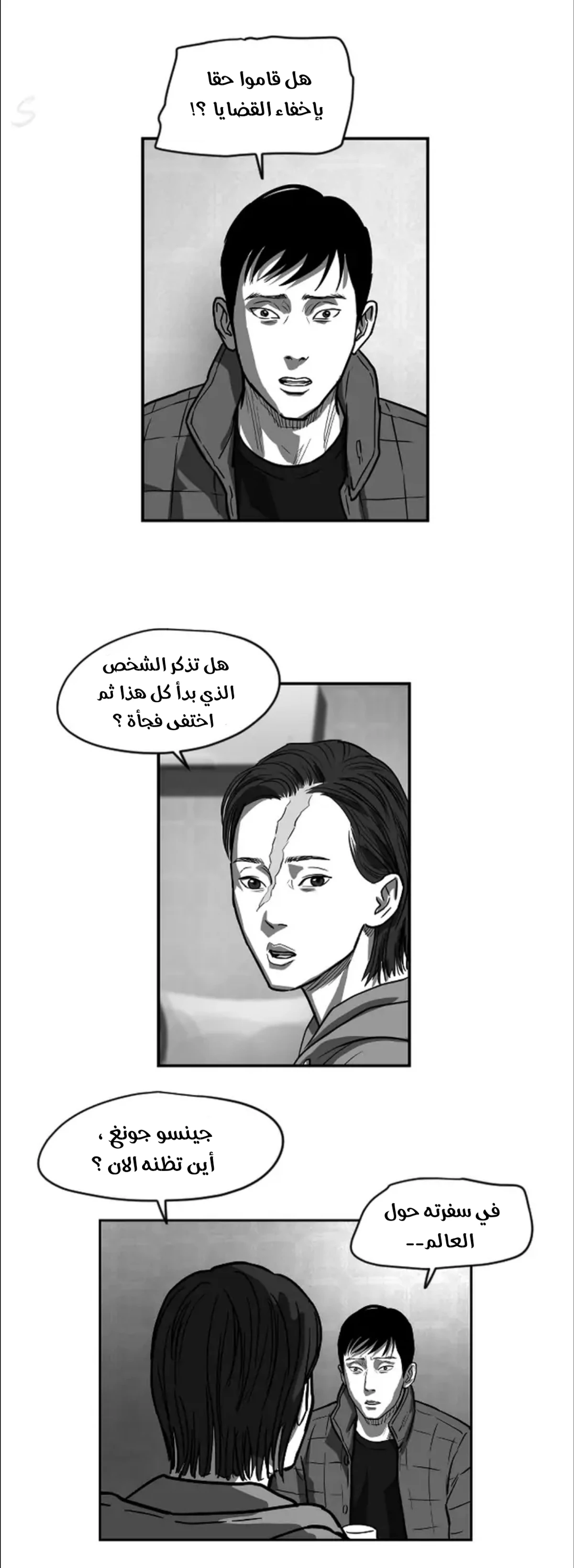 Hellraiser, 41, page 3