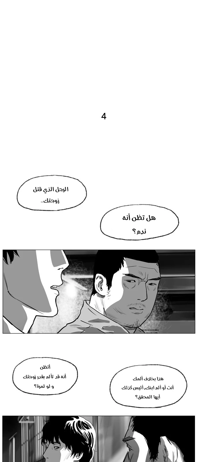 Hellraiser, 4, page 3