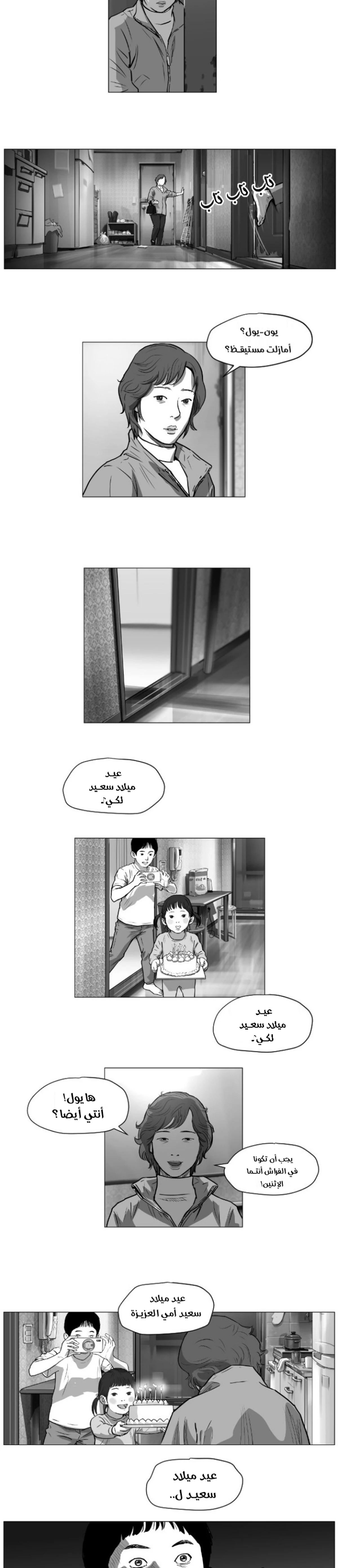 Hellraiser, 6, page 4
