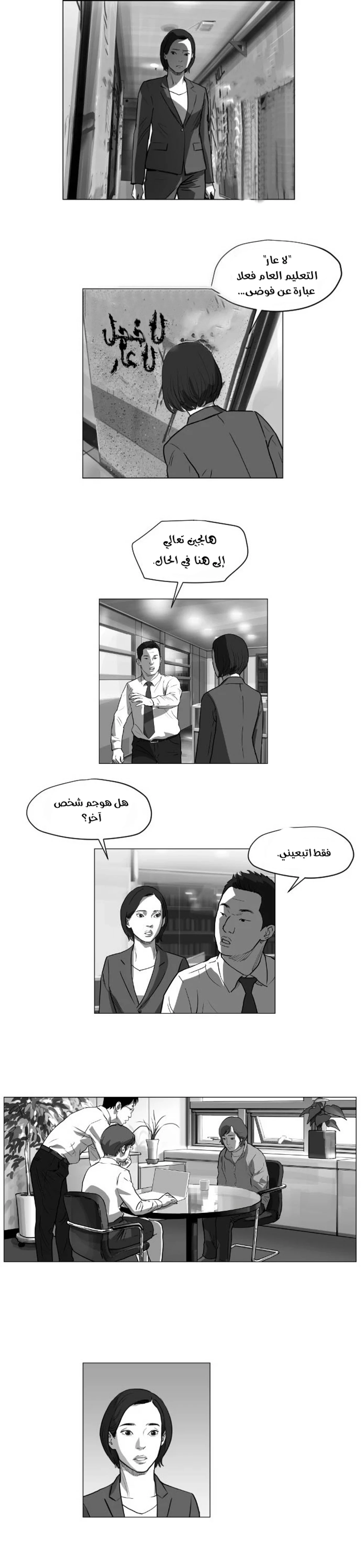 Hellraiser, 8, page 3