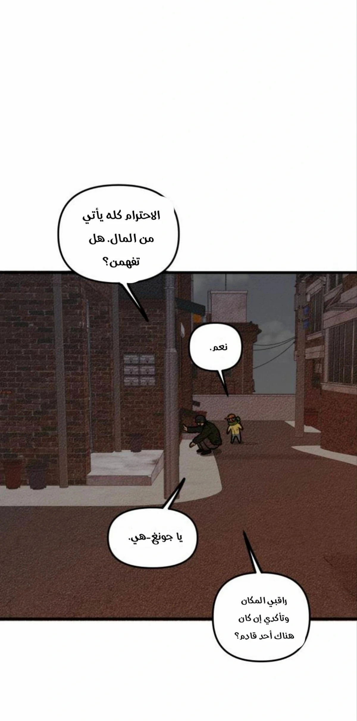 الإنسان الأحمر, 2, page 16
