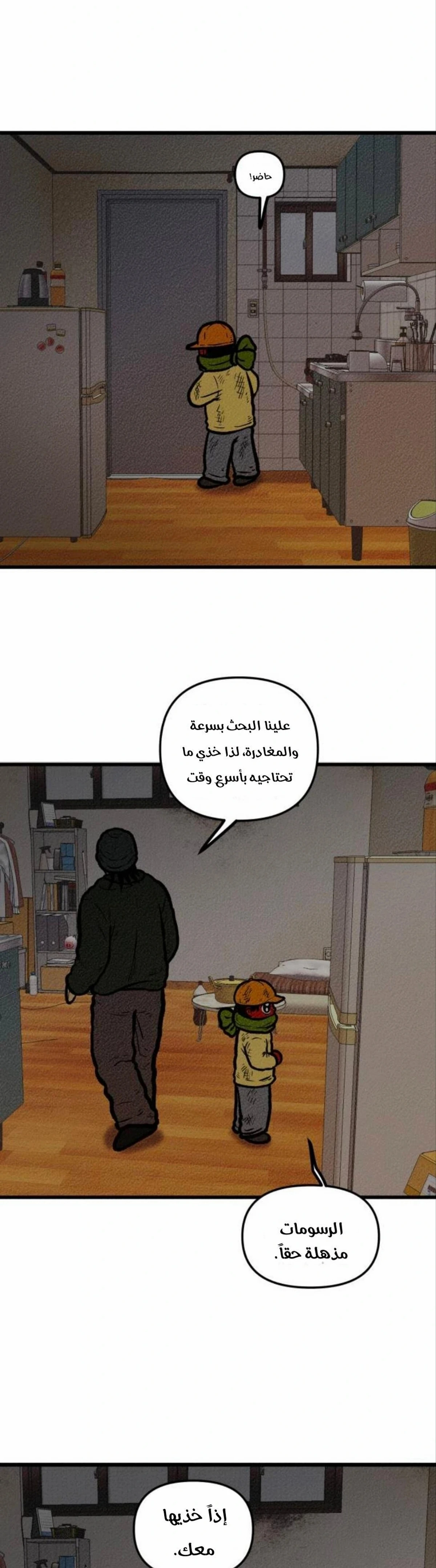 الإنسان الأحمر, 2, page 20