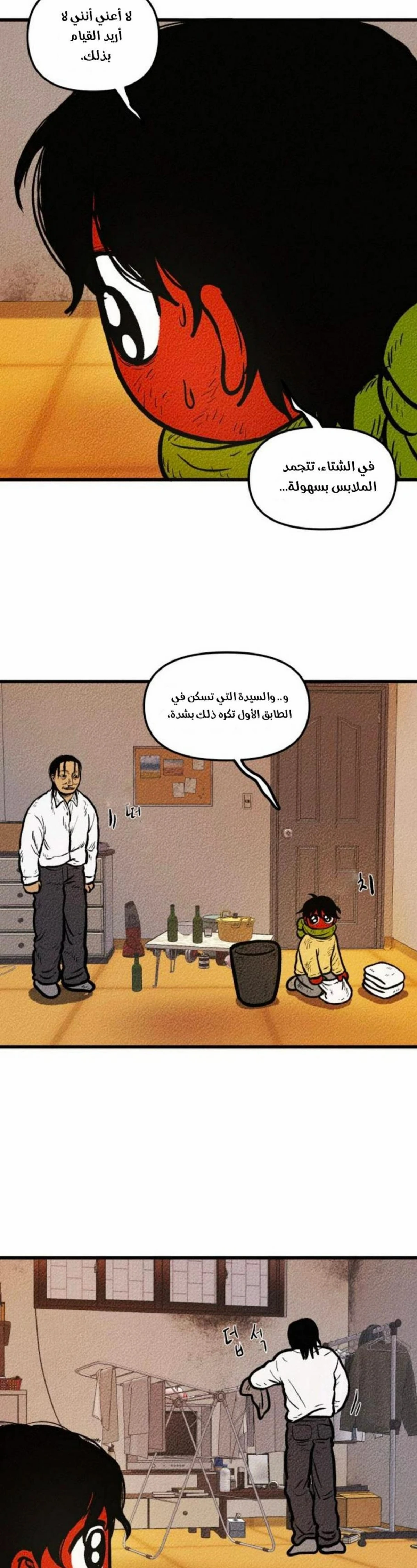 الإنسان الأحمر, 2, page 6