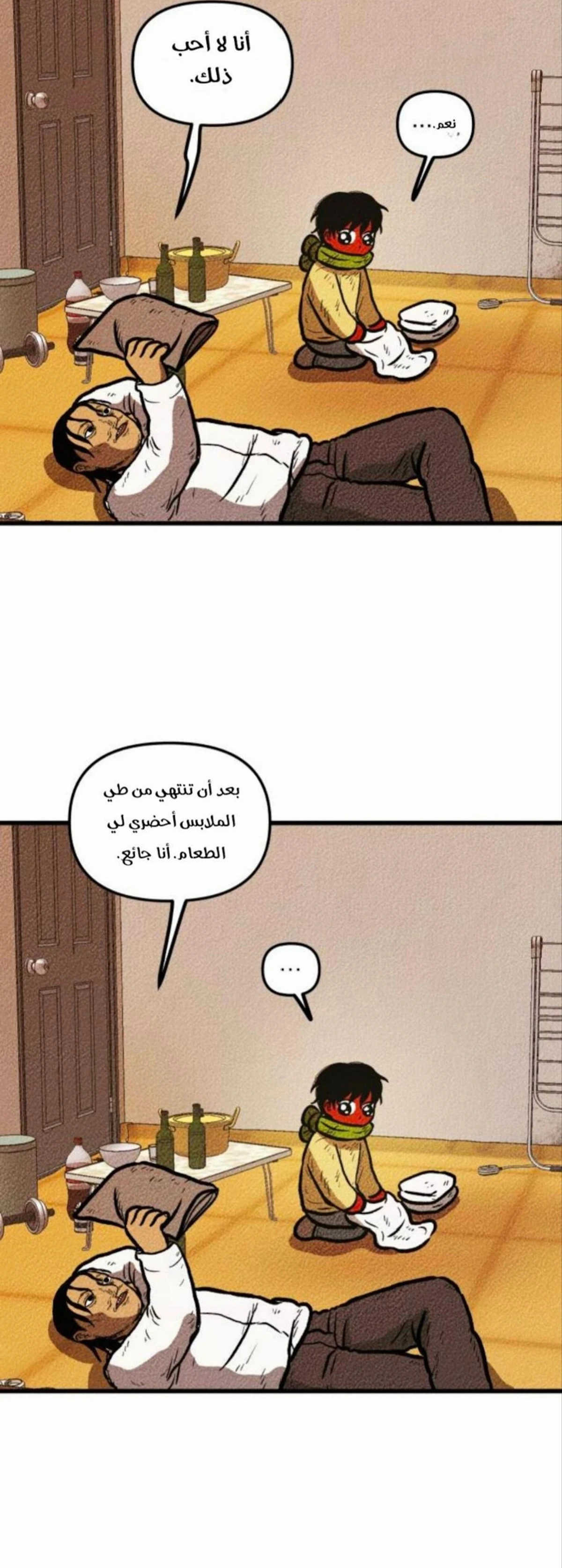 الإنسان الأحمر, 2, page 8