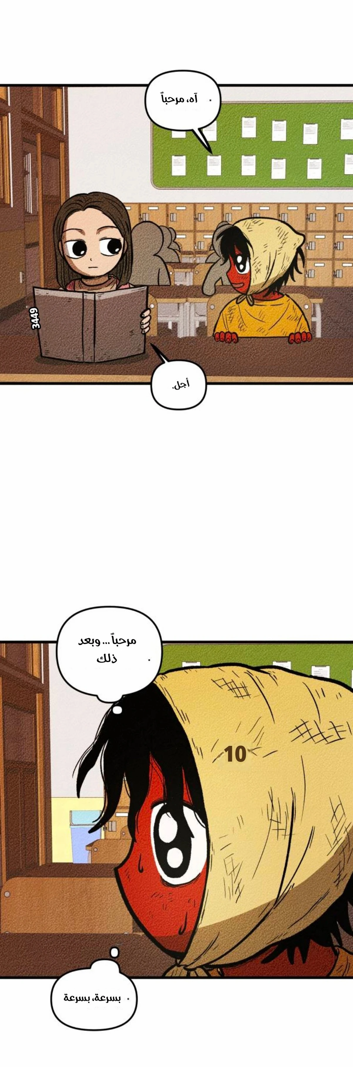 الإنسان الأحمر, 3, page 15