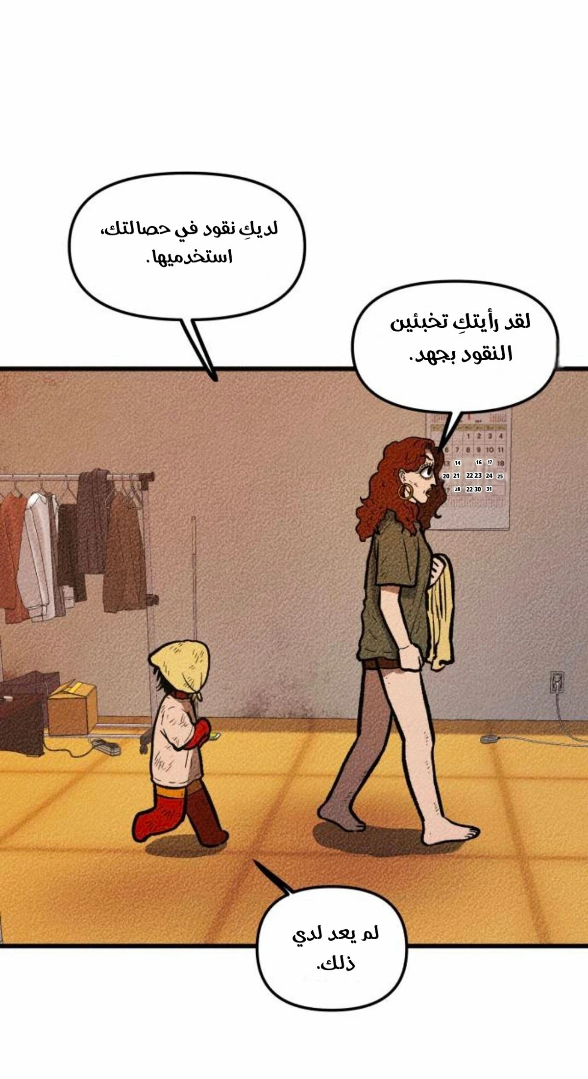الإنسان الأحمر, 3, page 7