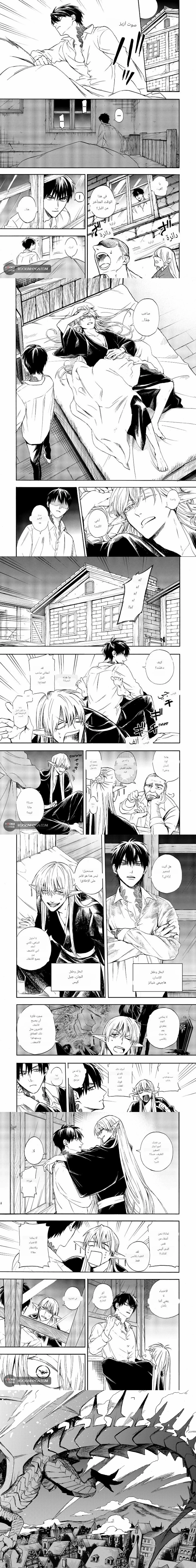 The Hero’s Bereaved Family, 2, page 1