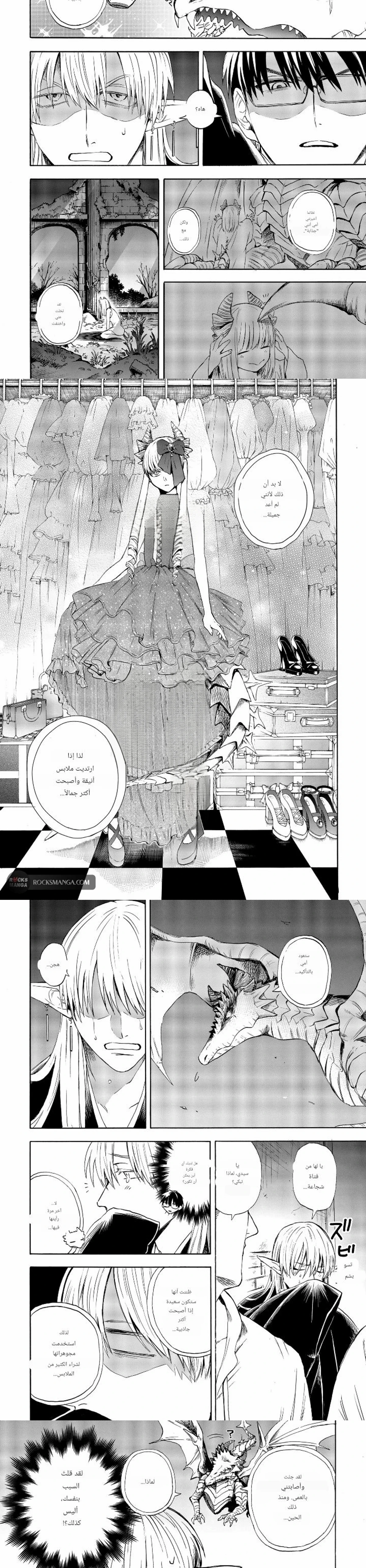 The Hero’s Bereaved Family, 2, page 5