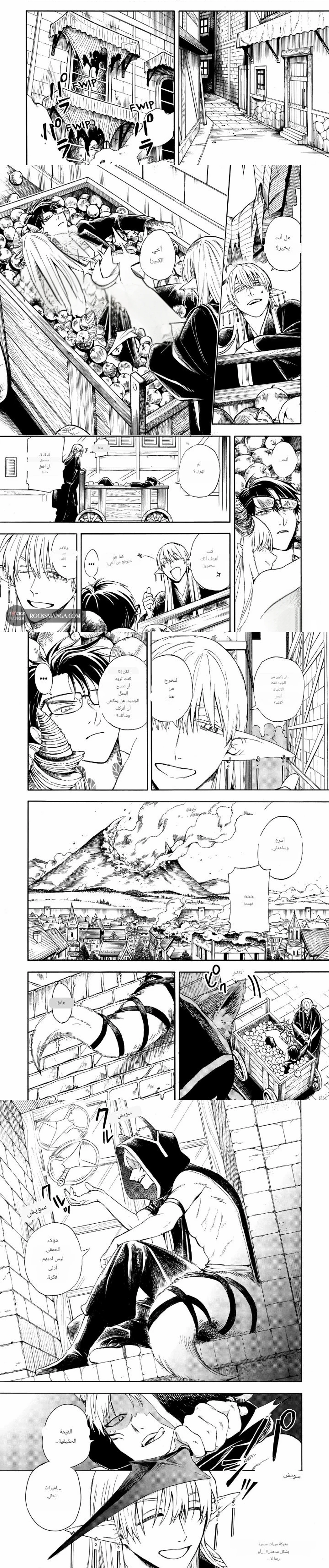 The Hero’s Bereaved Family, 2, page 7