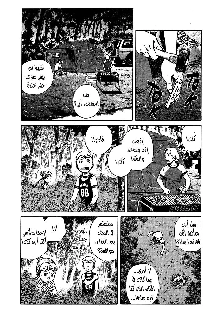 بلانيتس, 22, page 3