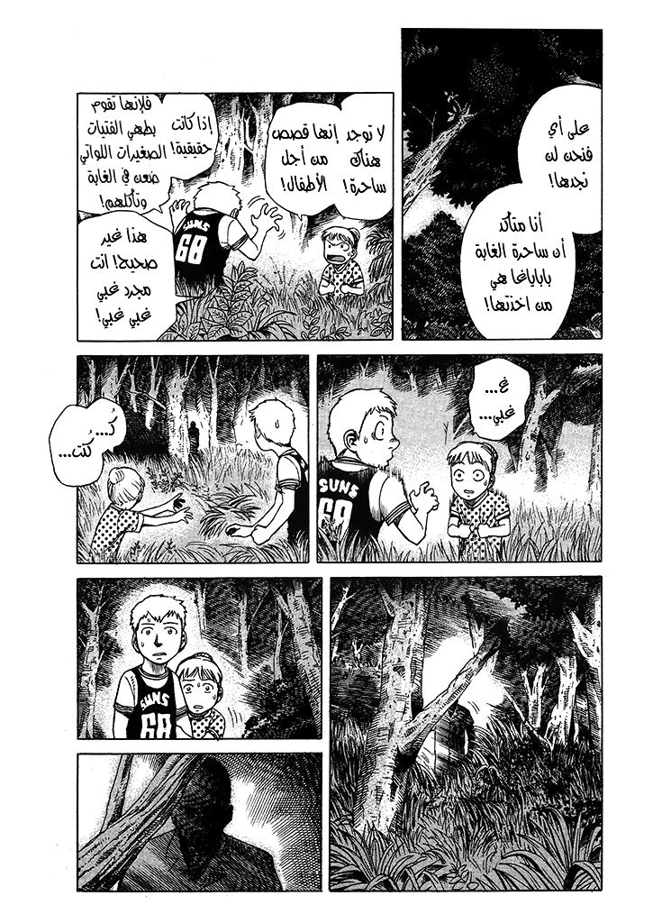 بلانيتس, 22, page 4