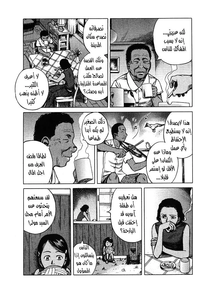 بلانيتس, 22, page 8