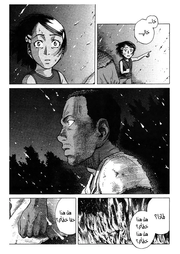 بلانيتس, 23, page 4