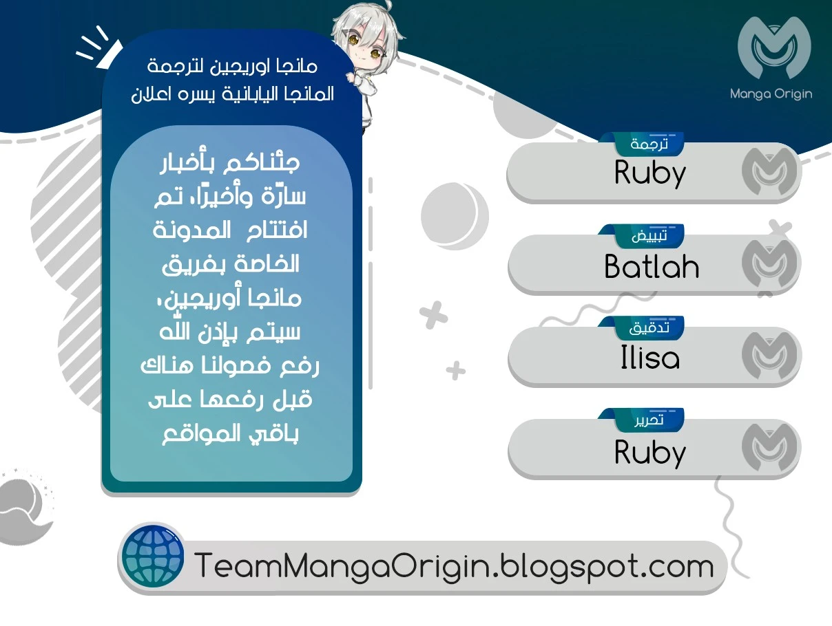 مربية الأكاديمية, الفصل 35, page 3