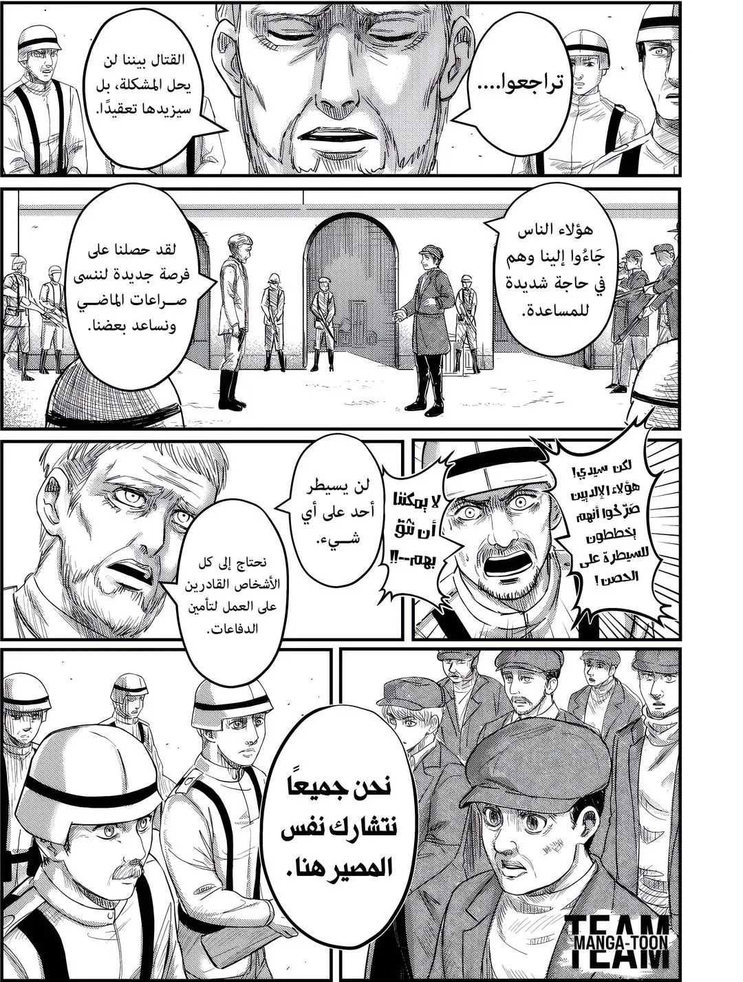 Attack on Titan The End The Beginning, Chapter - 4, page 3
