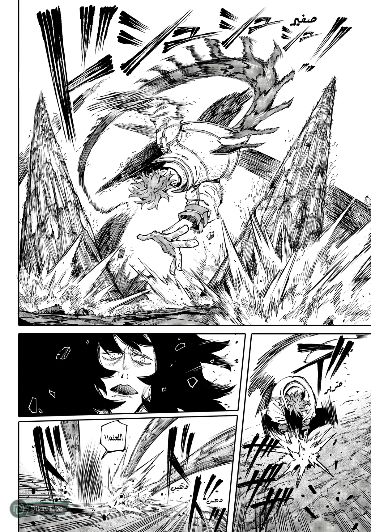 GALAXIAS, 12, page 3