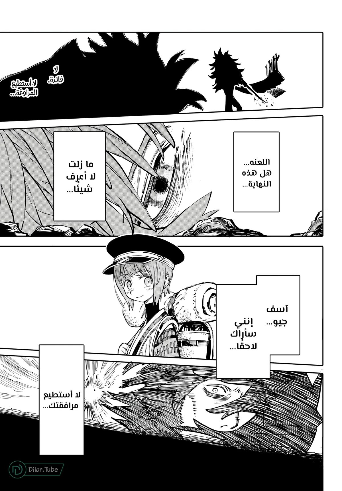 GALAXIAS, 12, page 8