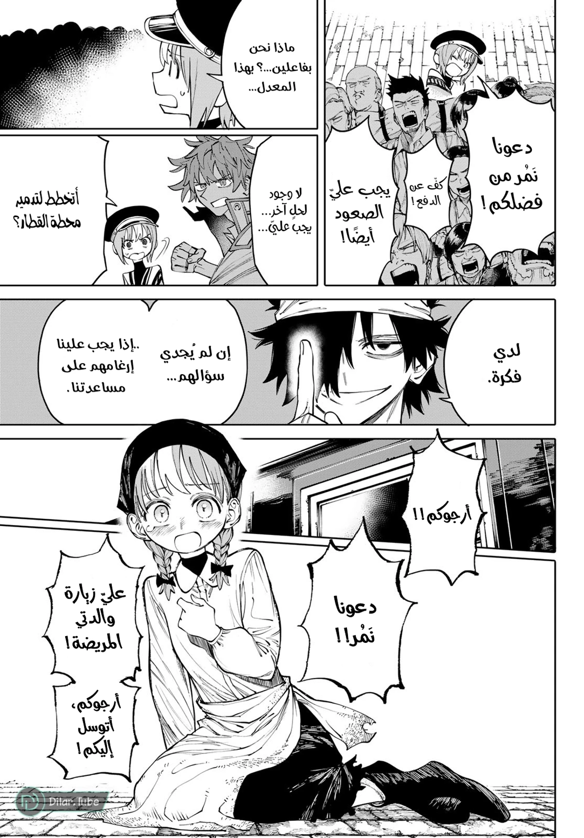 GALAXIAS, 14, page 8