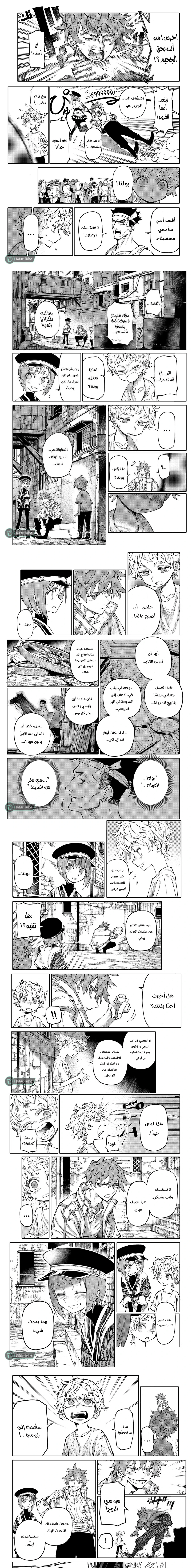 GALAXIAS, 2, page 4
