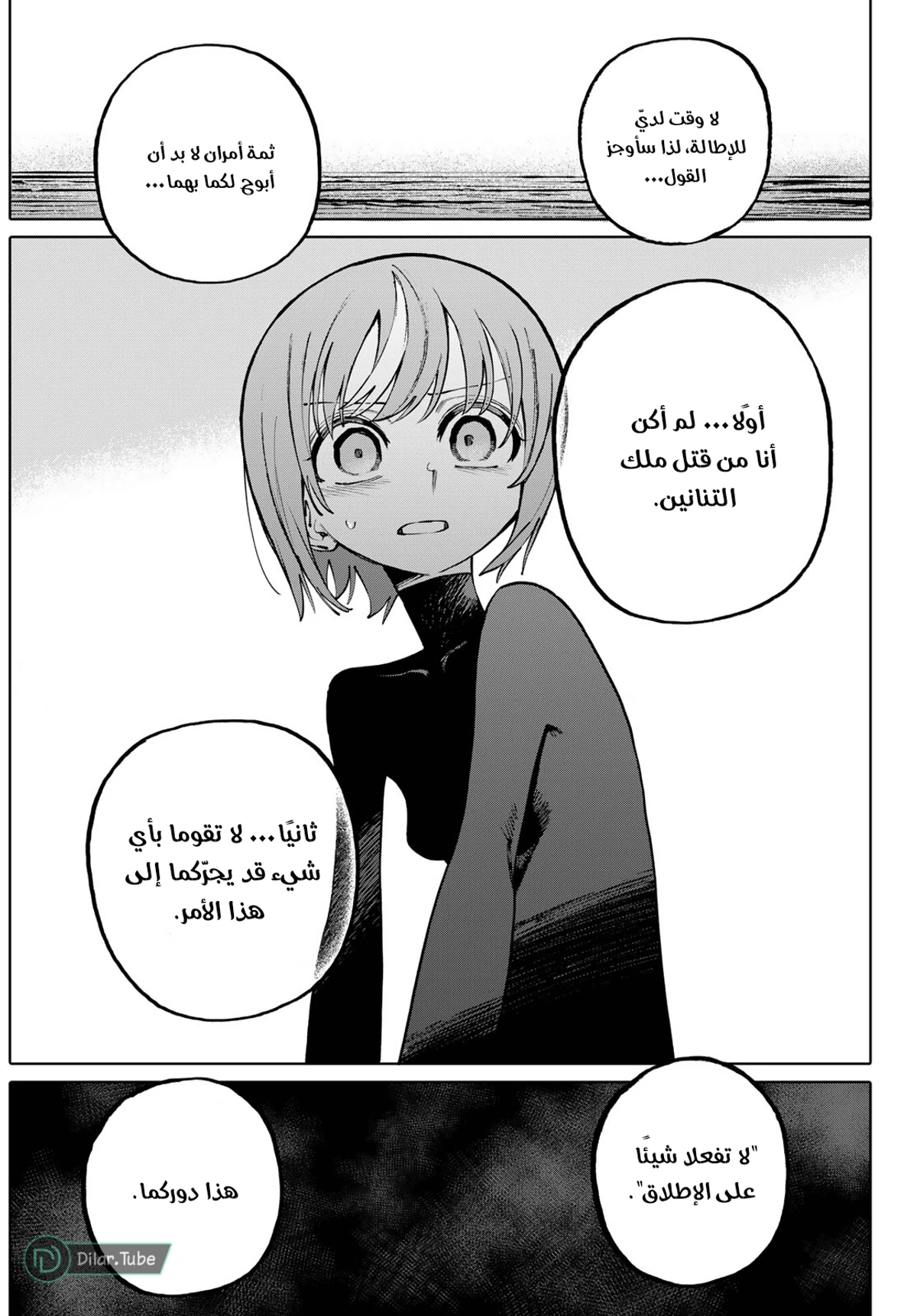 GALAXIAS, 5, page 4