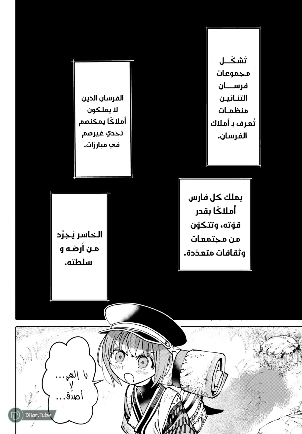 GALAXIAS, 6, page 3